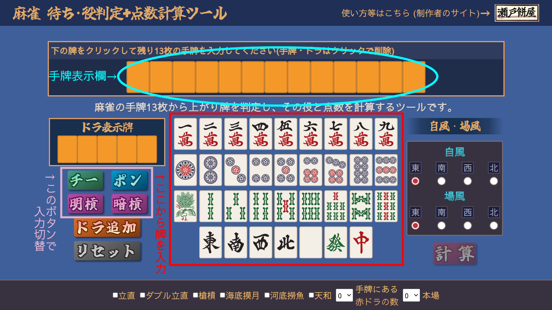 入力の説明