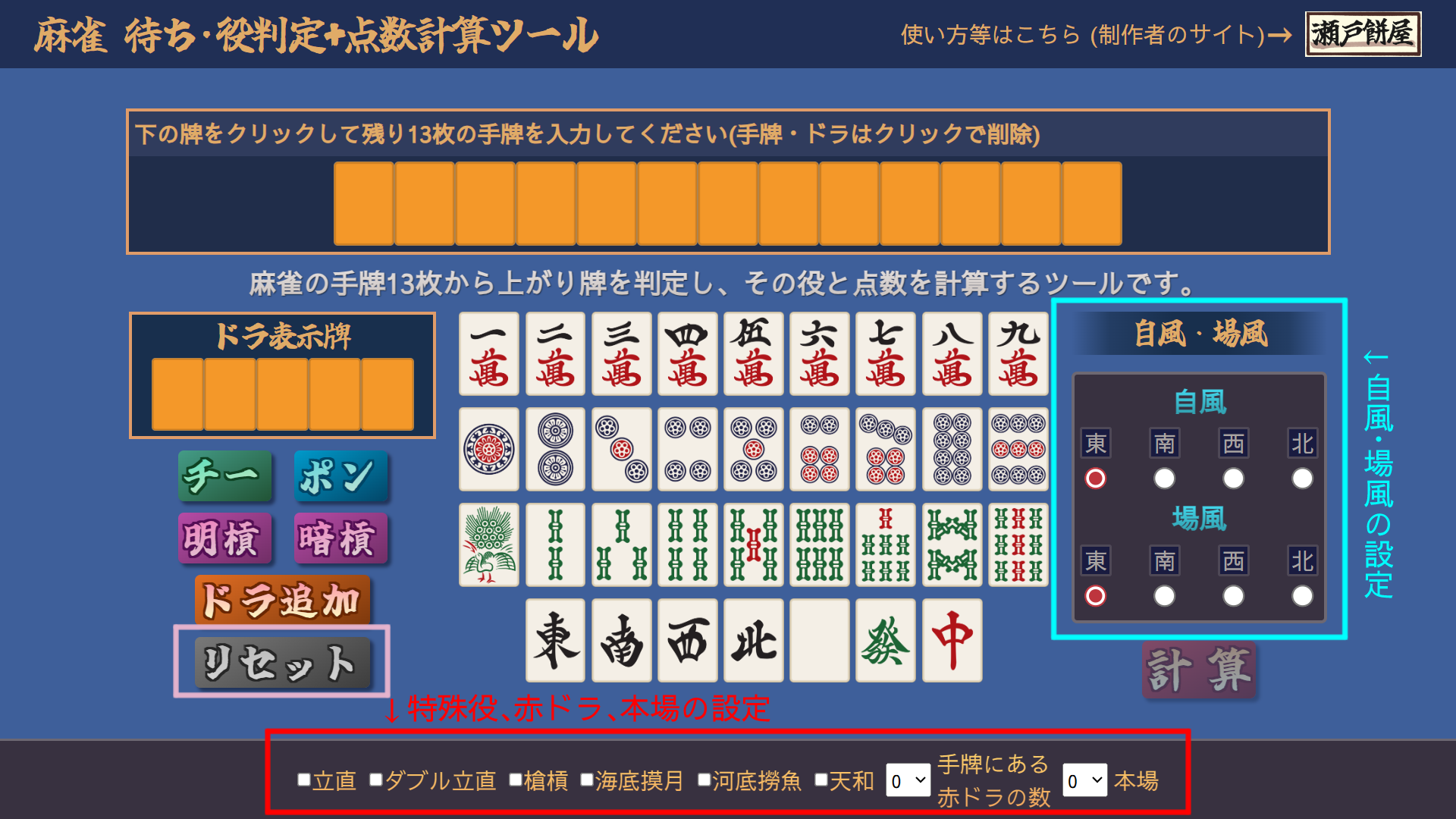 その他の設定の説明