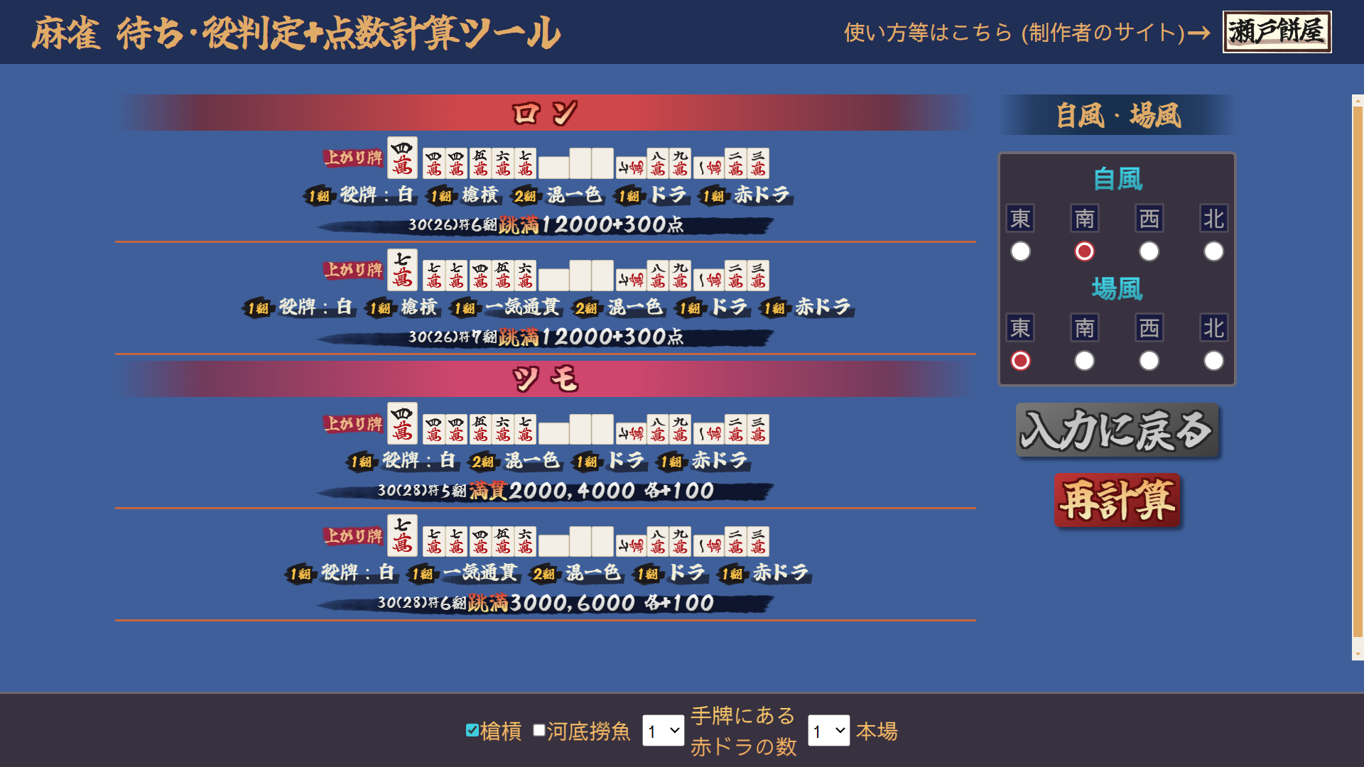 結果画面